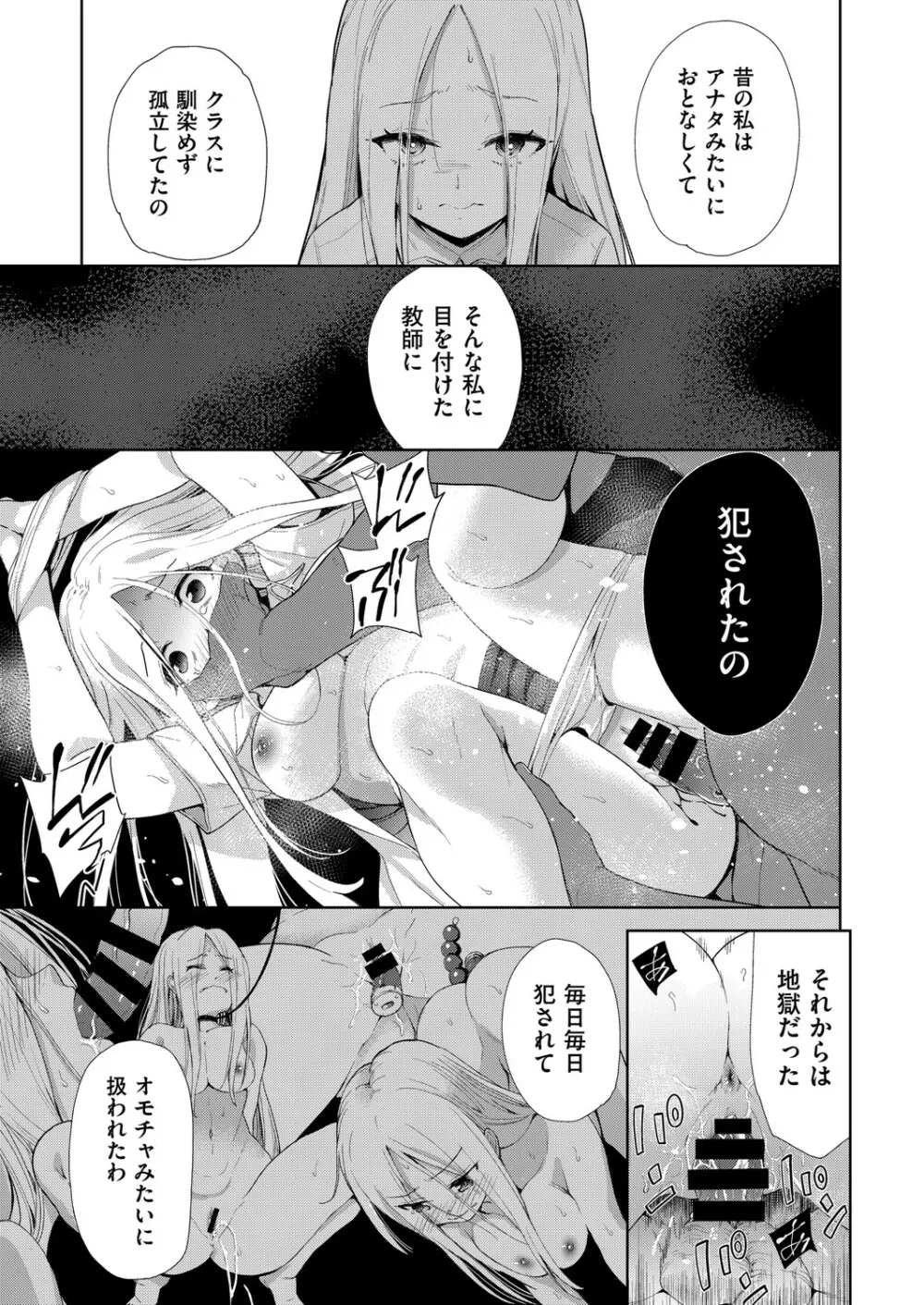 COMIC 阿吽 改 Vol.22 6ページ