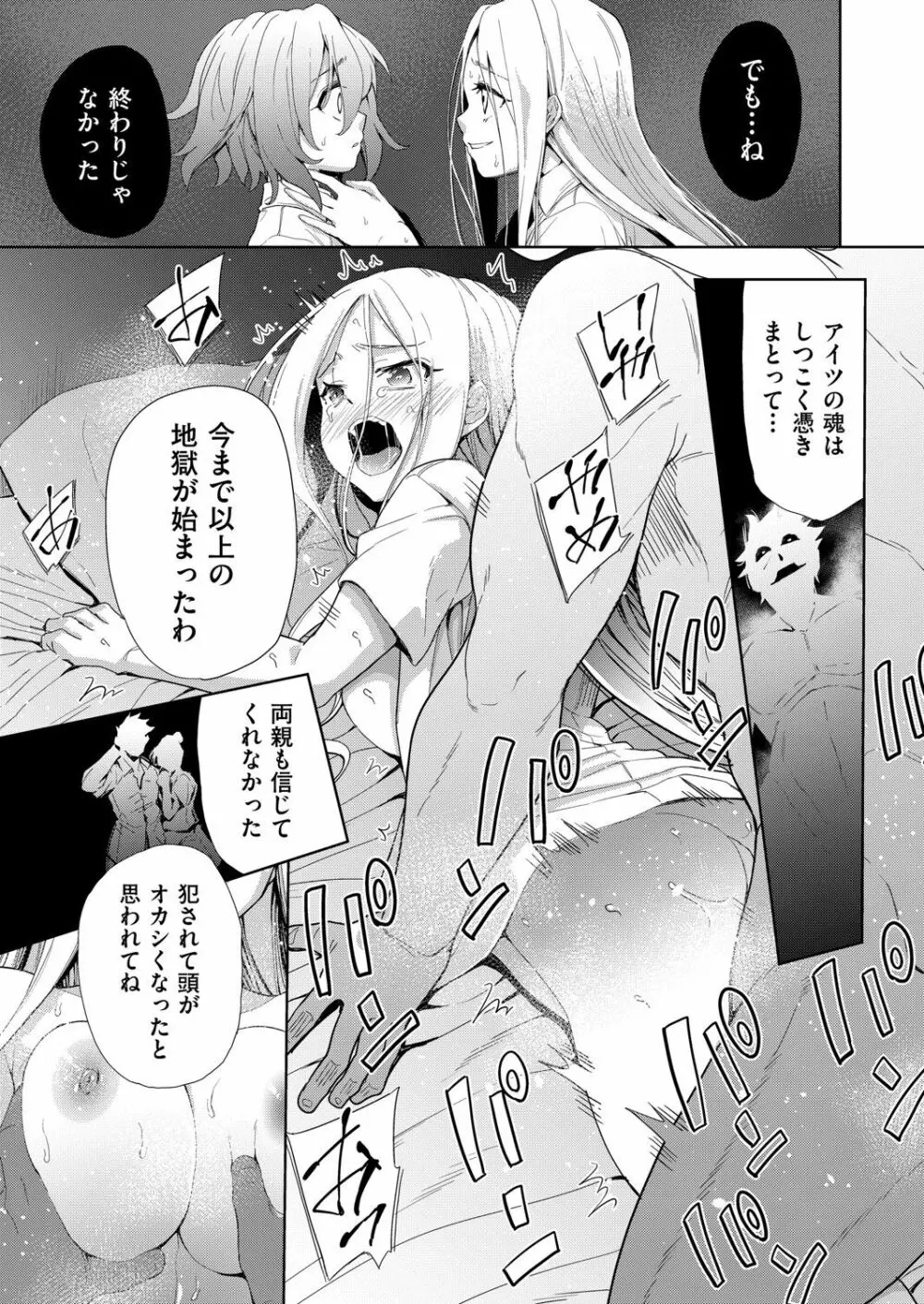 COMIC 阿吽 改 Vol.22 8ページ