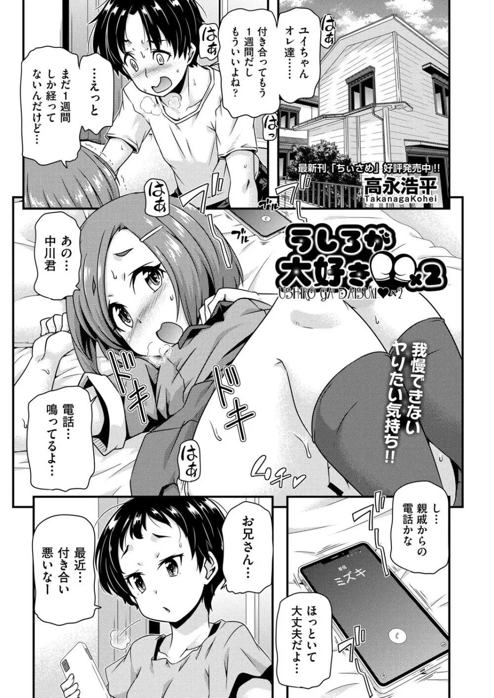 COMIC 阿吽 改 Vol.22 92ページ