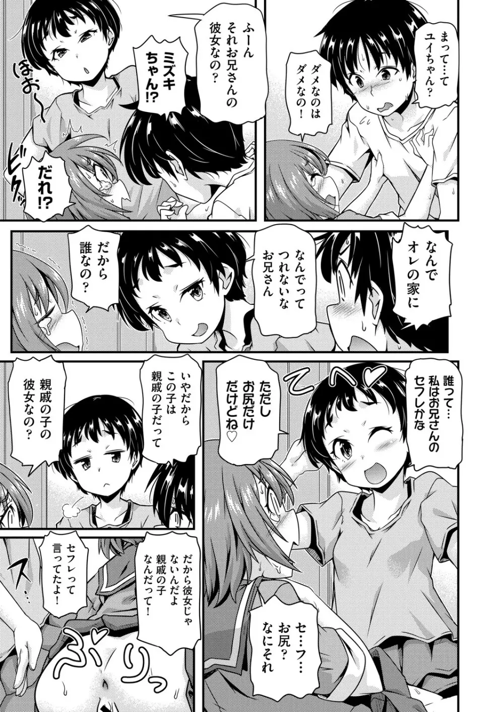 COMIC 阿吽 改 Vol.22 94ページ