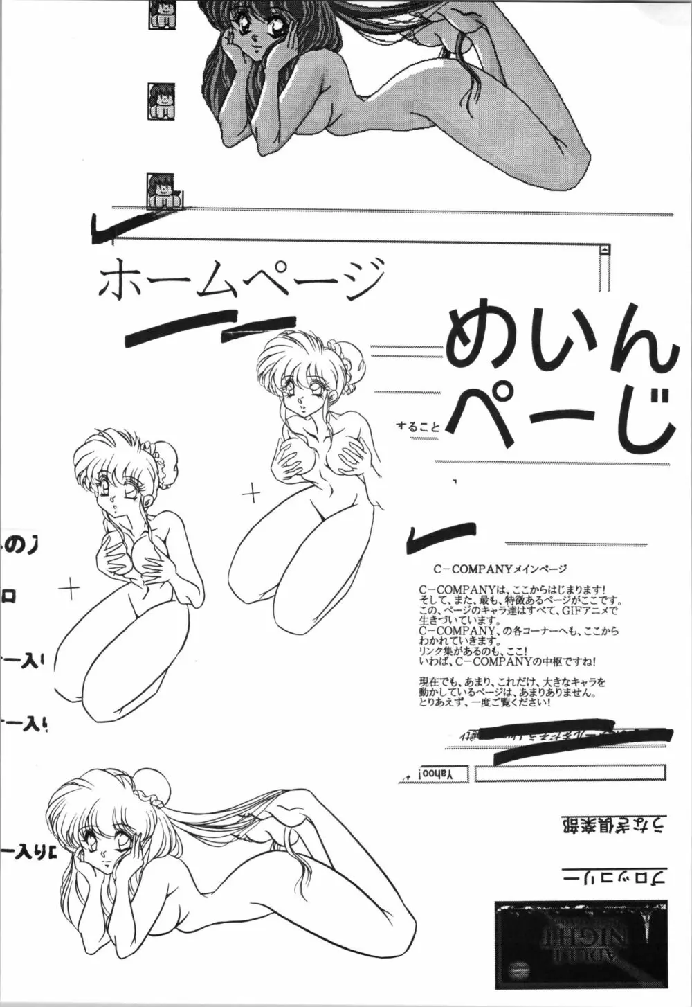 C-COMPANY ぷちぐまブック4 14ページ