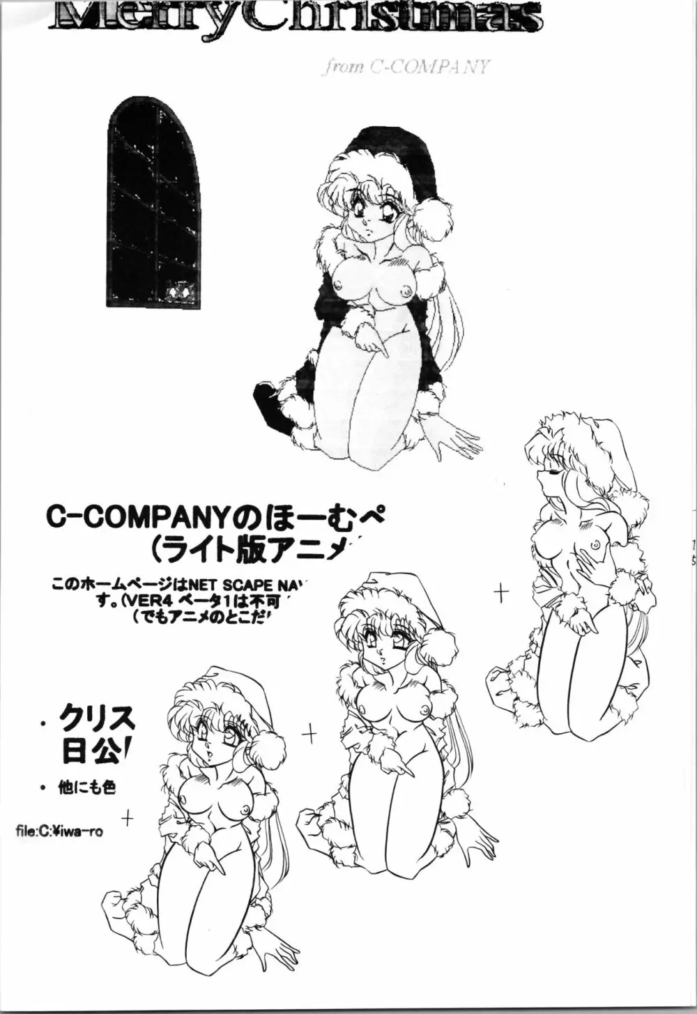 C-COMPANY ぷちぐまブック4 17ページ