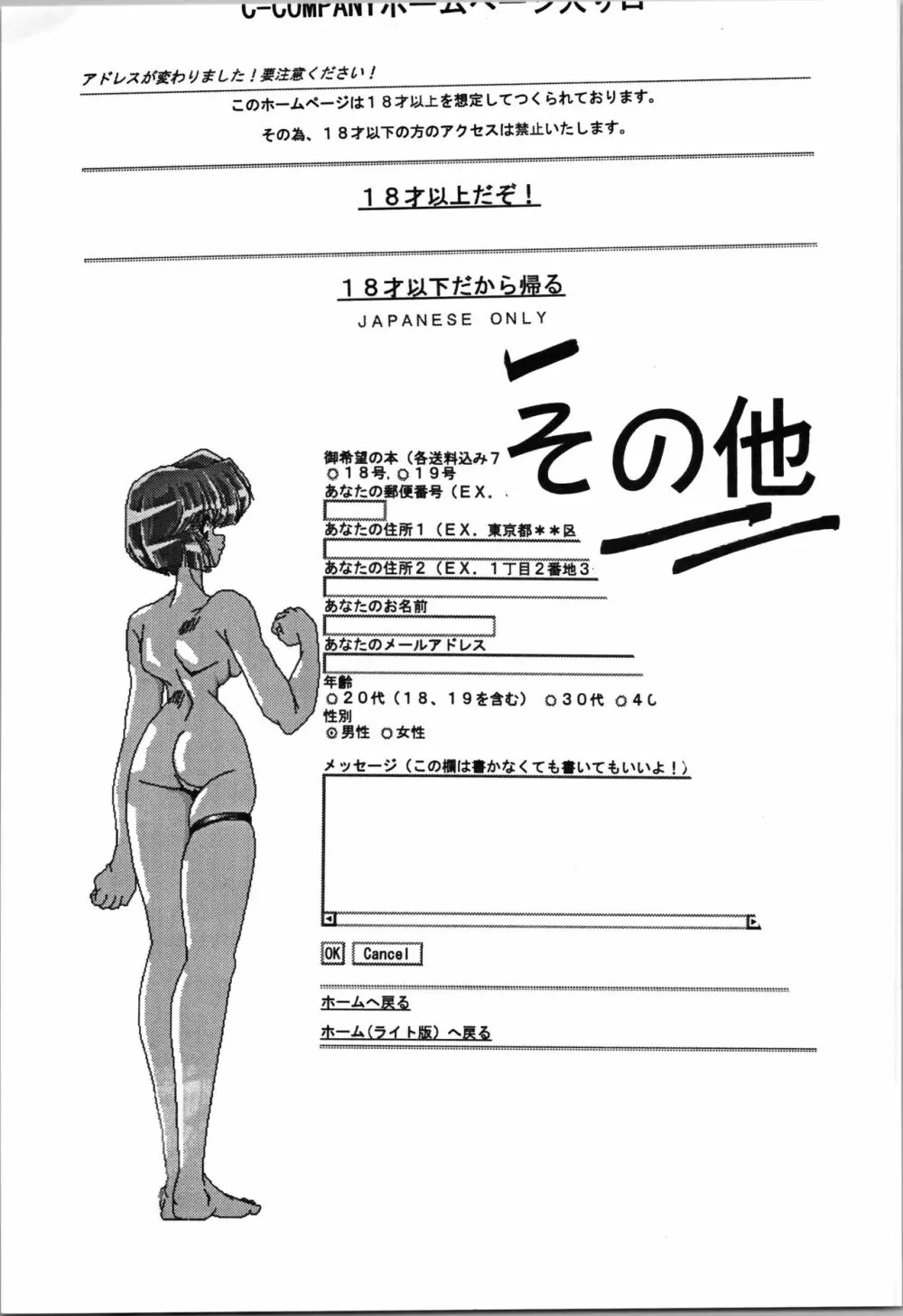 C-COMPANY ぷちぐまブック4 25ページ