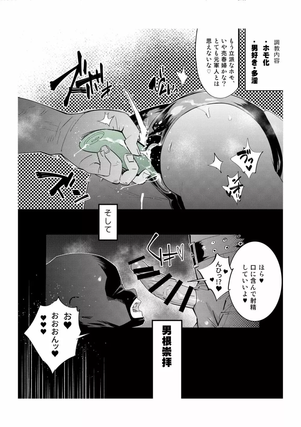 ファストエロ漫画集 2 28ページ