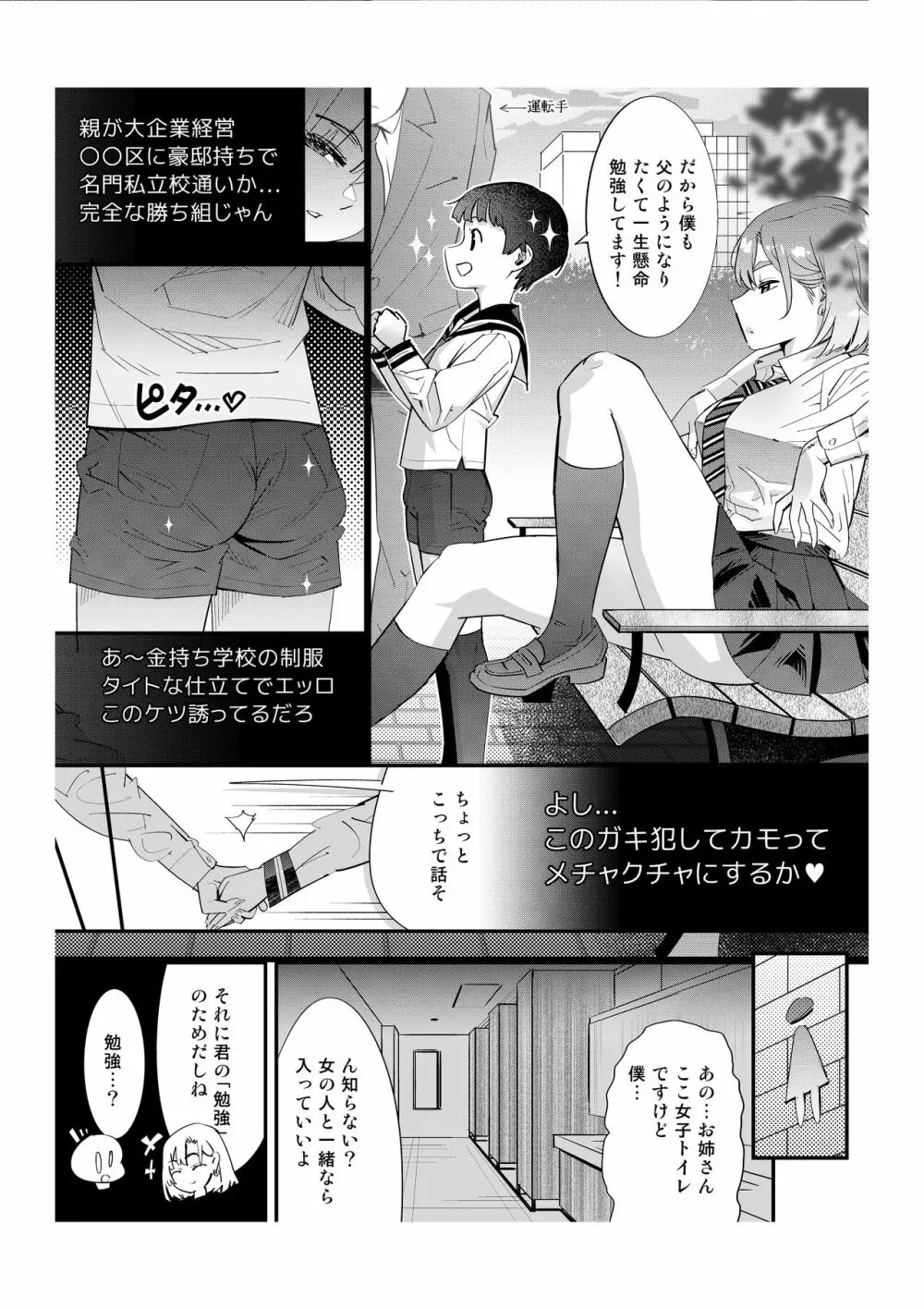 ファストエロ漫画集 2 4ページ