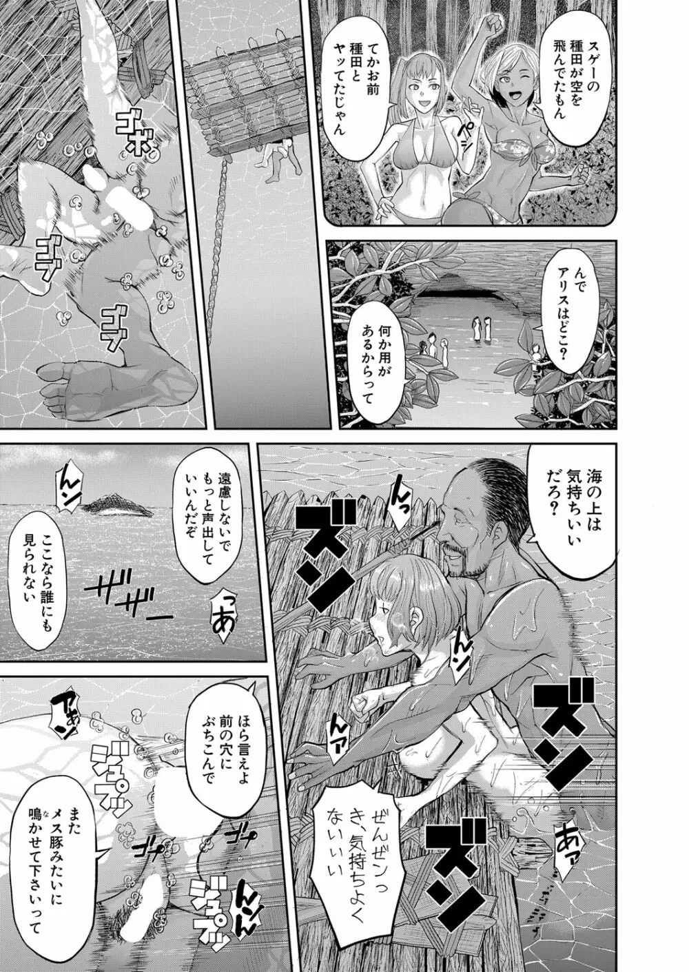 COMIC真激2023年1月号 434ページ