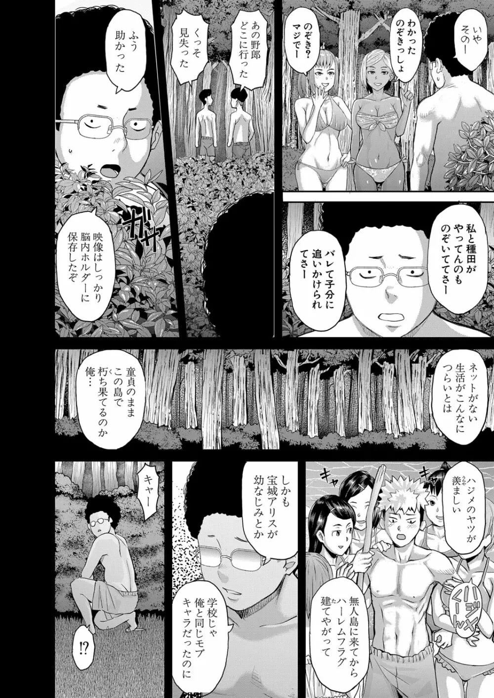 COMIC真激2023年1月号 439ページ