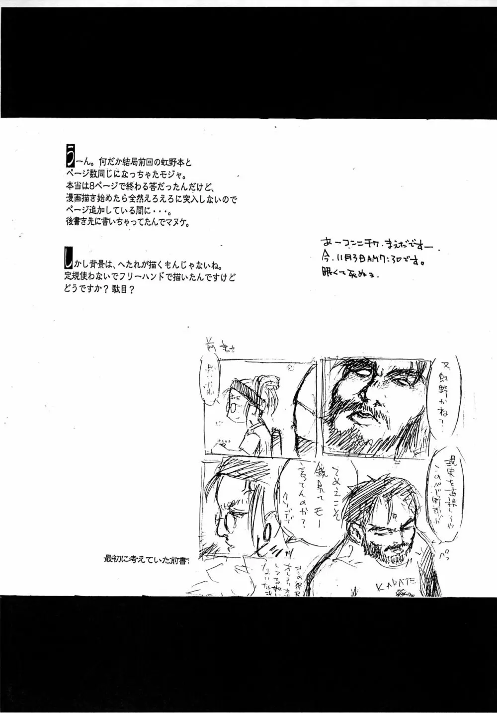 CHEROメモ外伝 虹色のCHEROKEE 10ページ