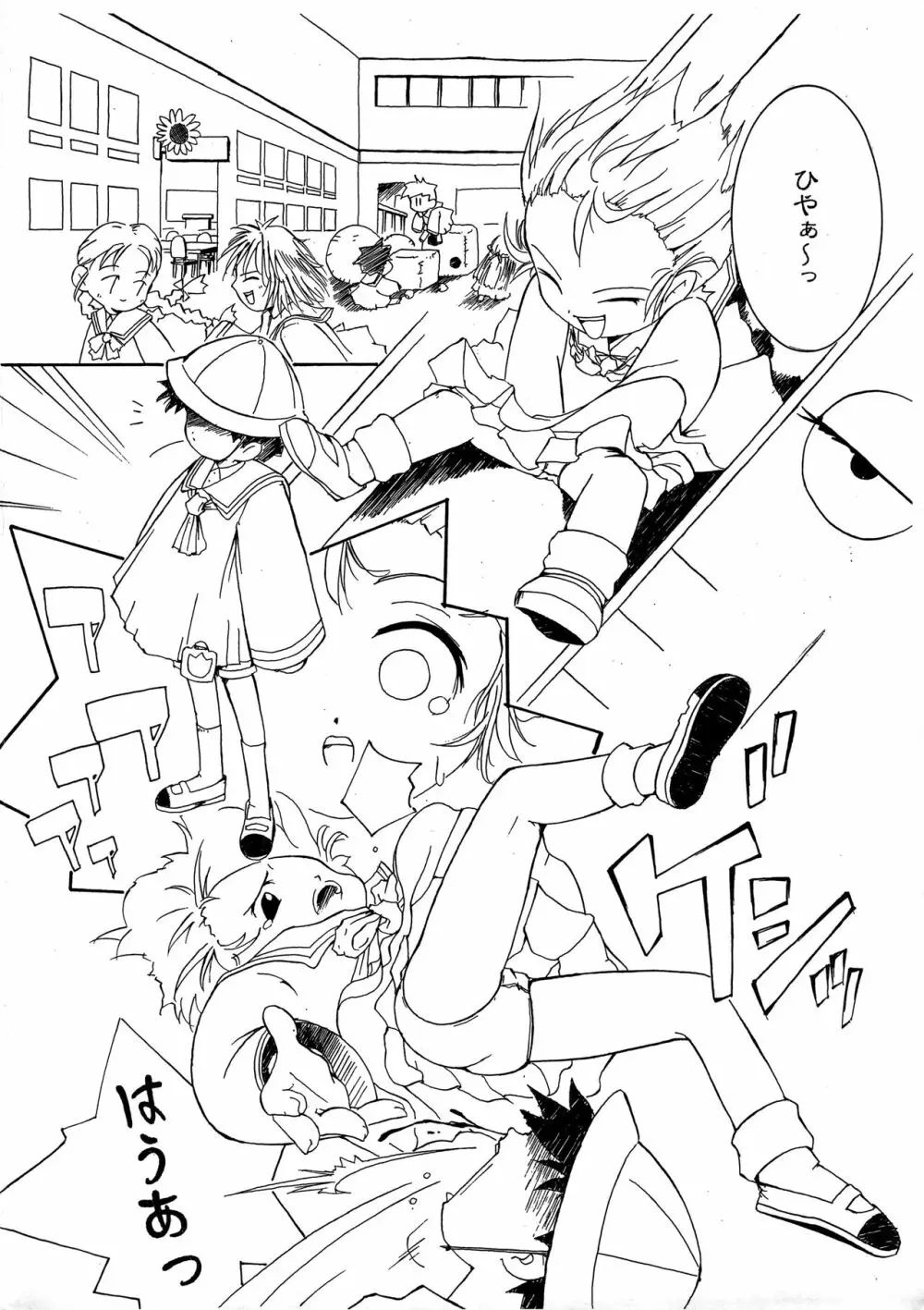 CHEROメモ外伝 虹色のCHEROKEE 5ページ