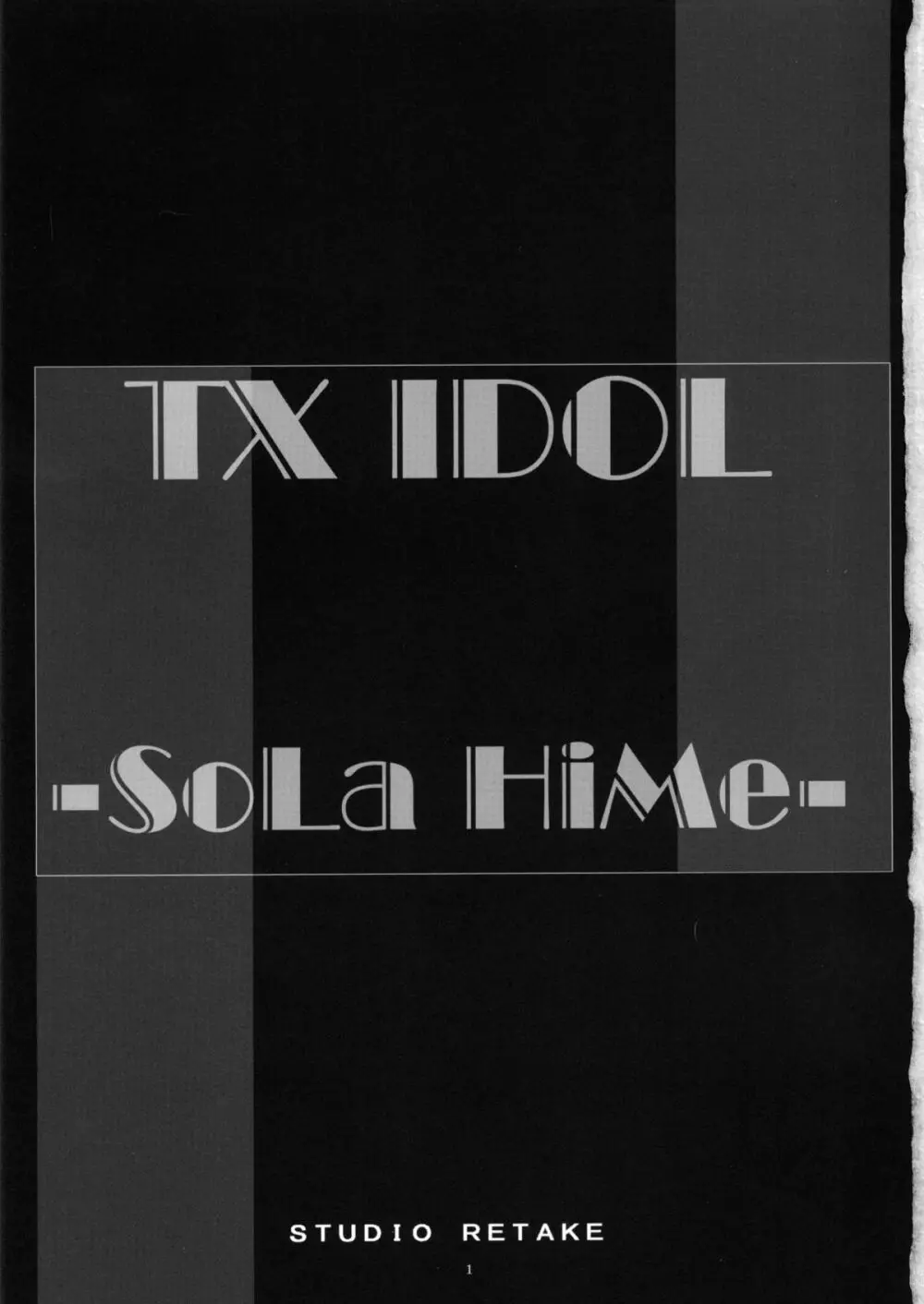 TX IDOL -SoLa HiMe- 2ページ