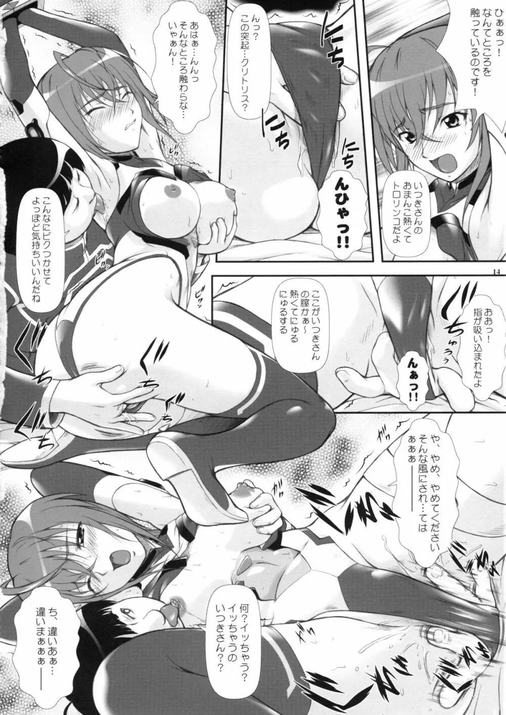 神凪 ~宇宙をかける残念少女~ 11ページ