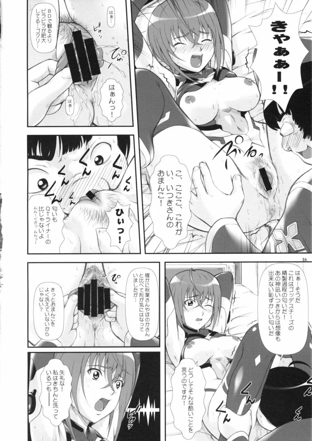 神凪 ~宇宙をかける残念少女~ 13ページ