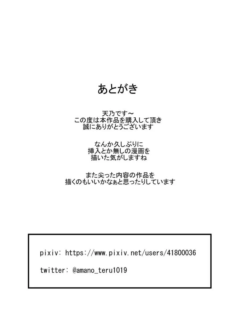 魔蟲の迷宮 無限召喚のワーム 42ページ