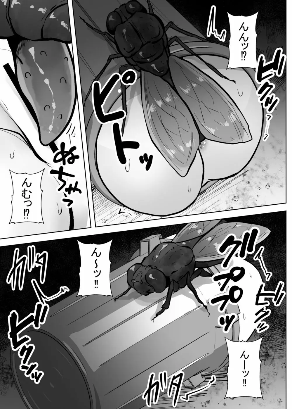 蟲蟲蟲 209ページ