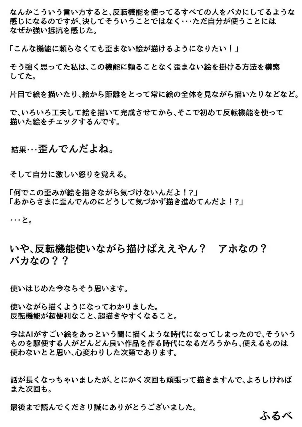 お姉ちゃんは性に興味しんしん 中編 55ページ