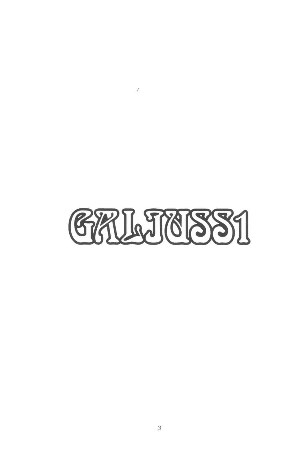 GALIUSS1 3ページ