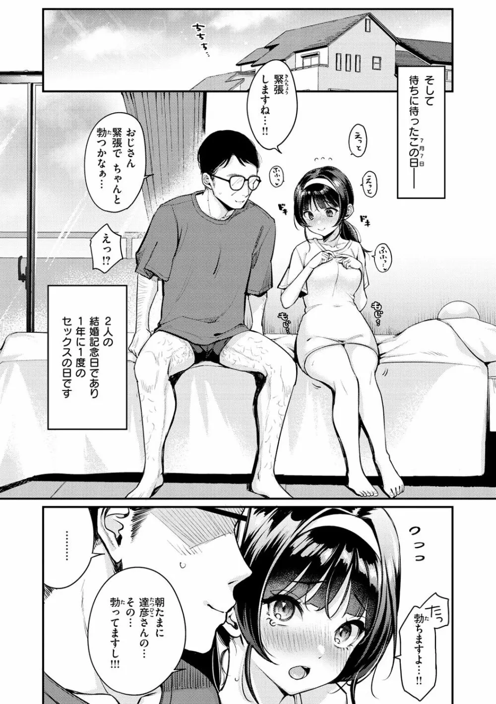 ちょっとMでドスケベで 46ページ