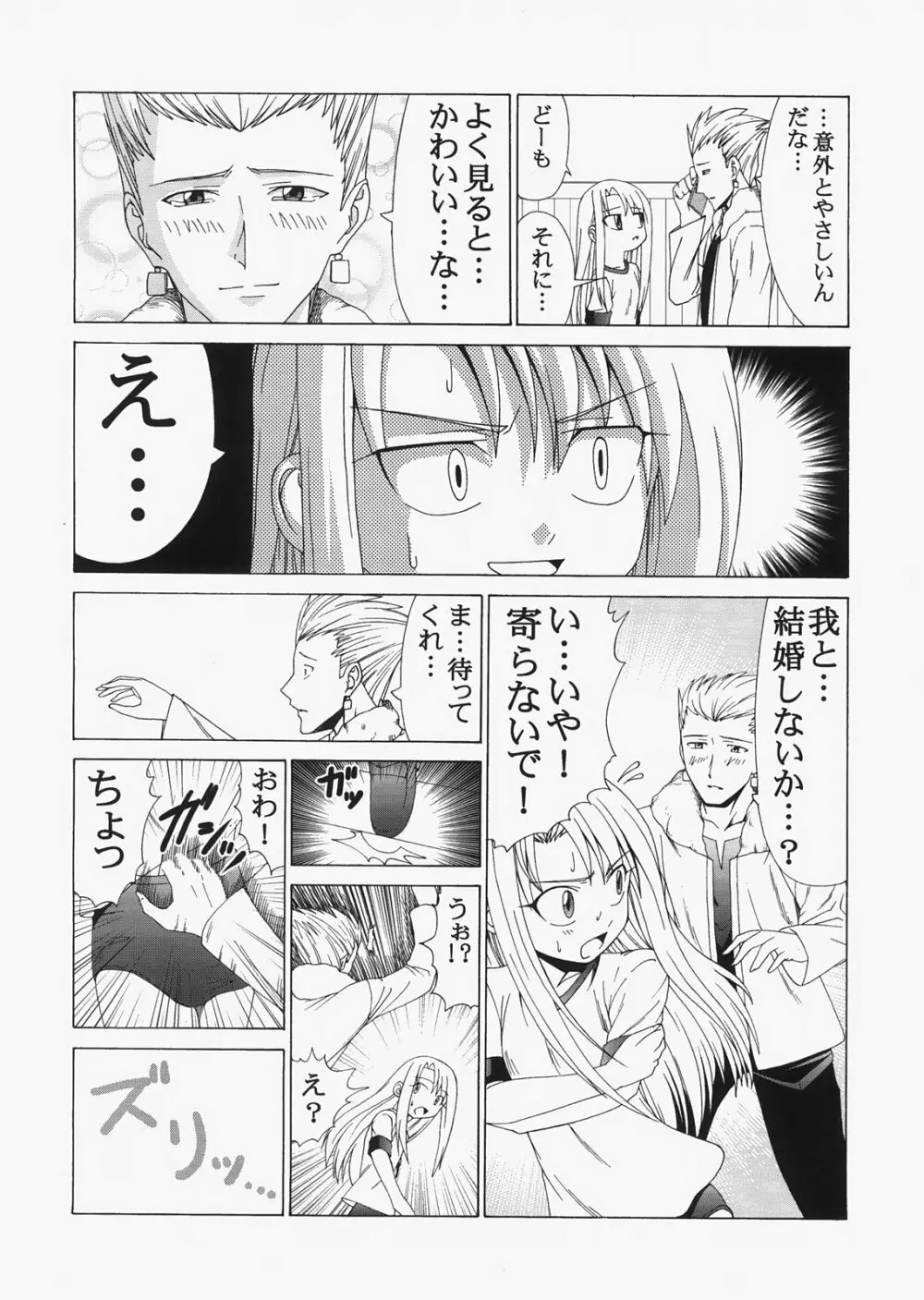 Saber ～ヒロユキFate同人誌総集編＋α～ 128ページ