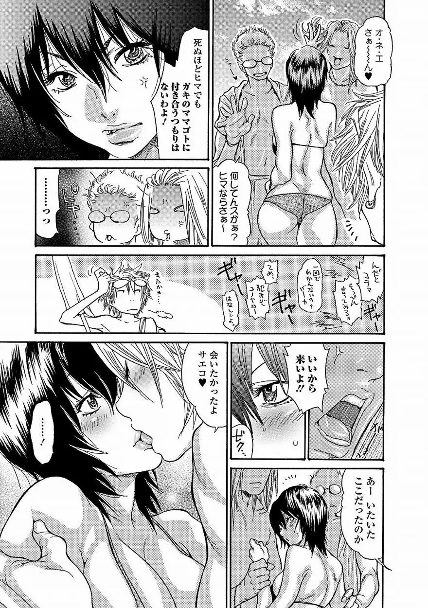 美少女革命 極 Vol.16 2011年10月号 10ページ