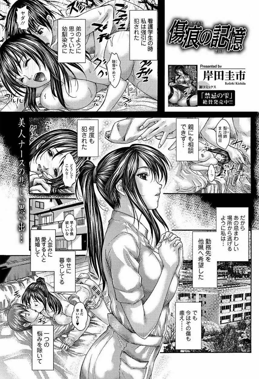 美少女革命 極 Vol.16 2011年10月号 116ページ