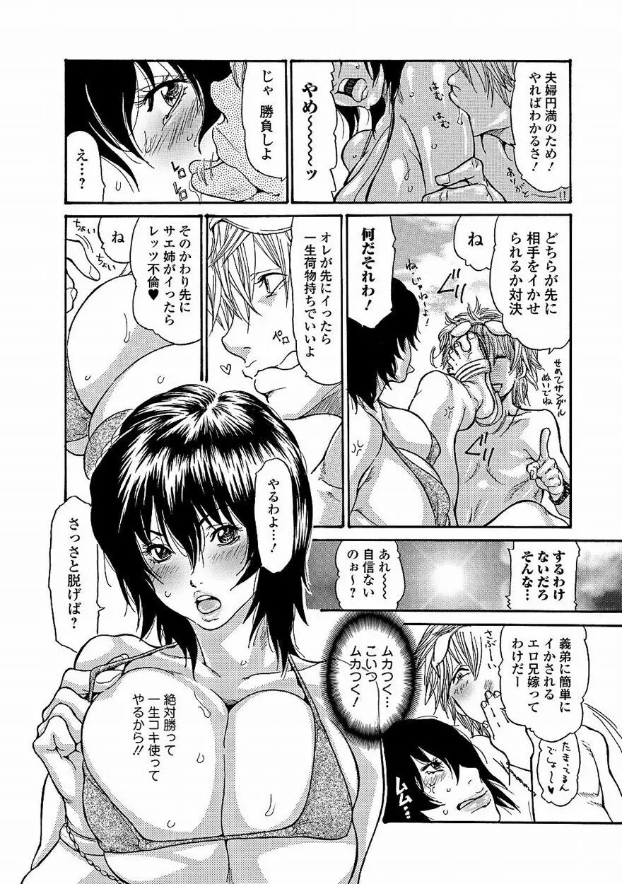 美少女革命 極 Vol.16 2011年10月号 13ページ