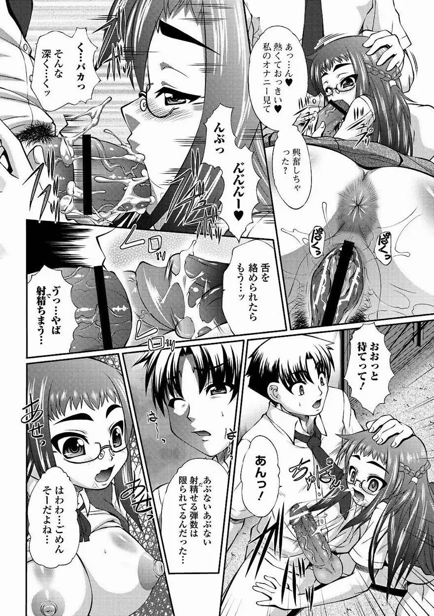 美少女革命 極 Vol.16 2011年10月号 141ページ