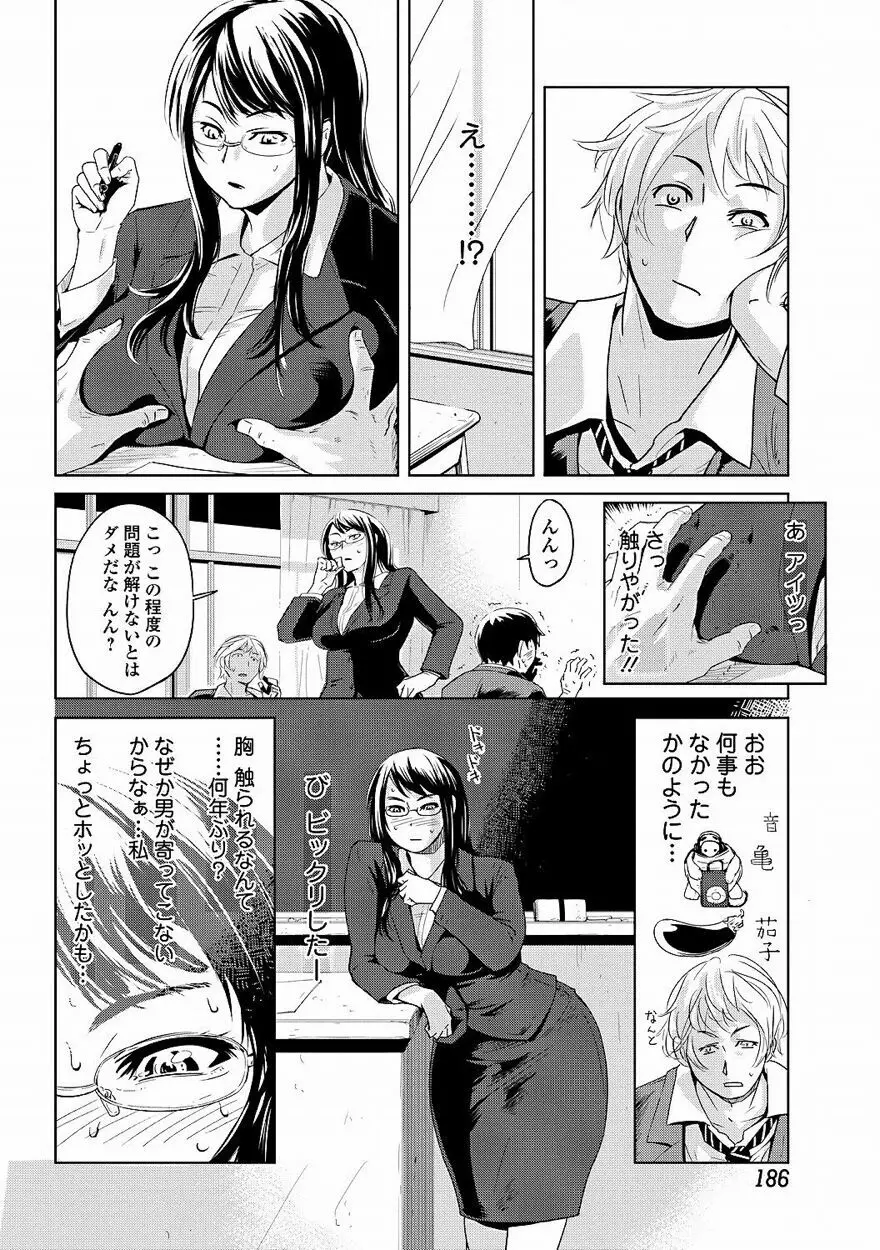 美少女革命 極 Vol.16 2011年10月号 153ページ