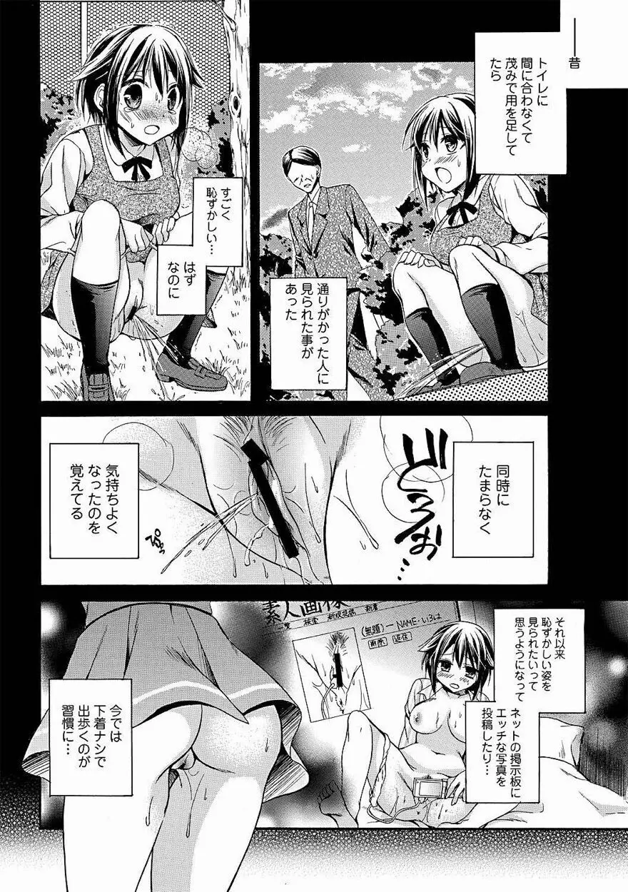 美少女革命 極 Vol.16 2011年10月号 45ページ