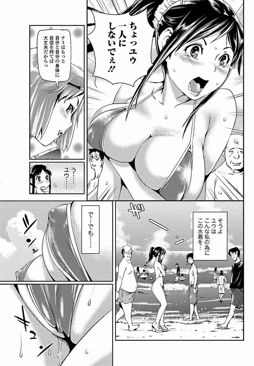 美少女革命 極 Vol.16 2011年10月号 66ページ