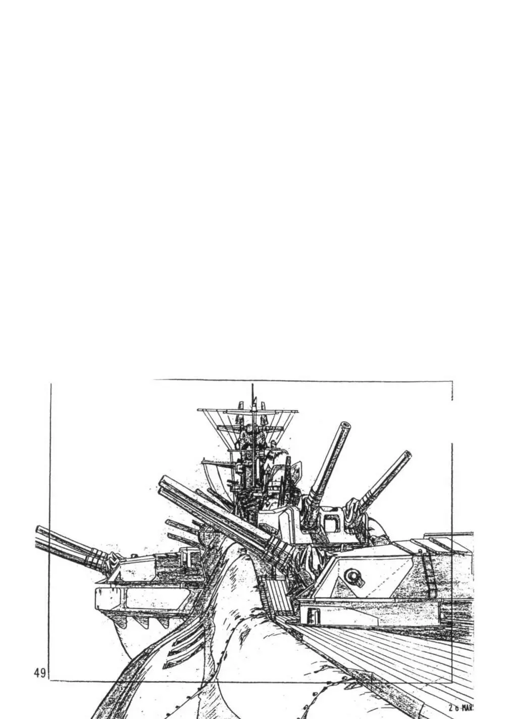 裏銀河戦国群雄伝 下巻 47ページ