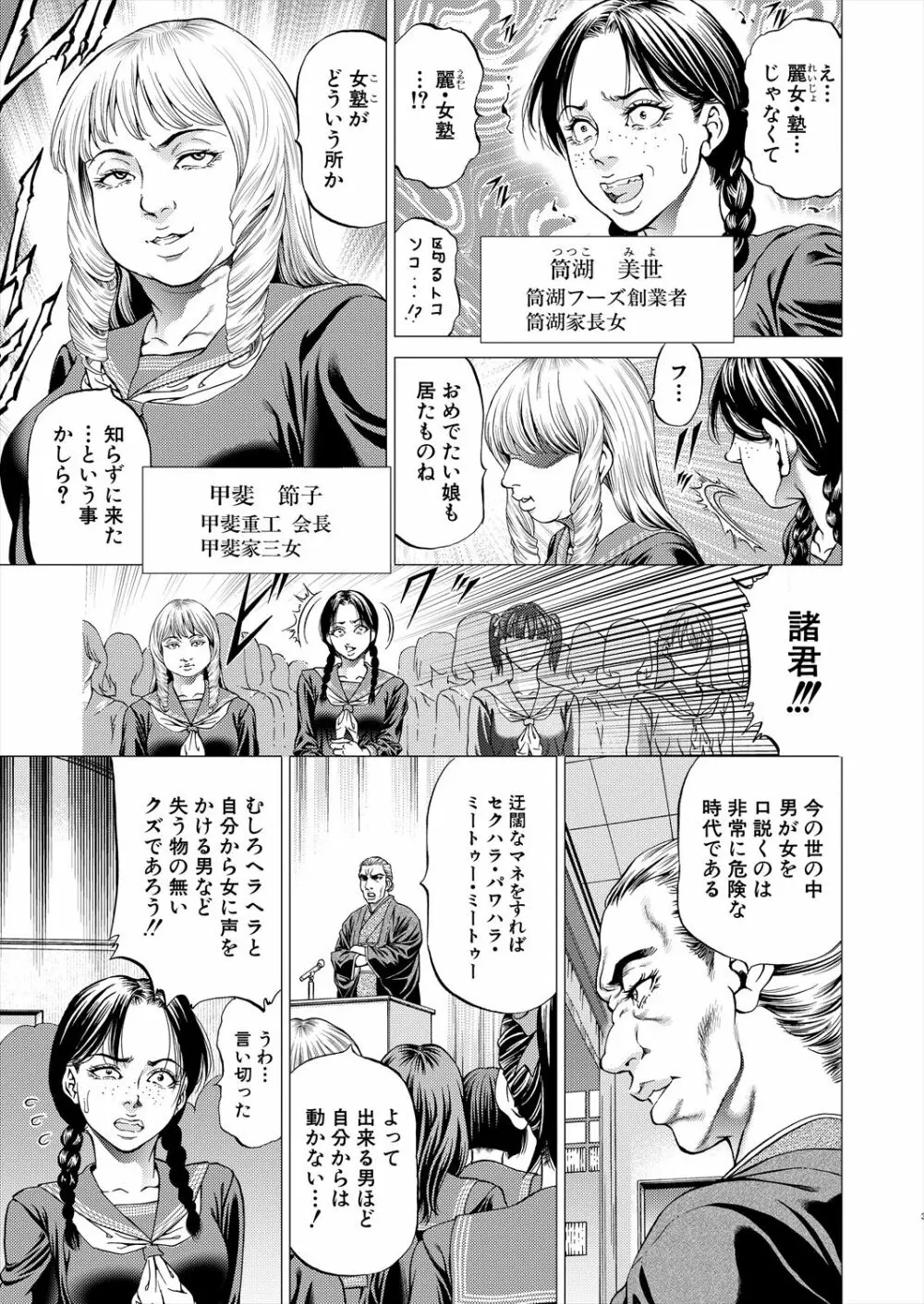 COMIC 夢幻転生 2022年12月号 137ページ