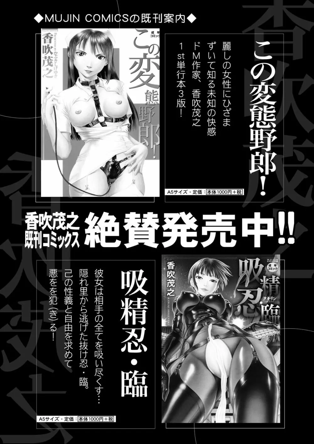 COMIC 夢幻転生 2022年12月号 166ページ