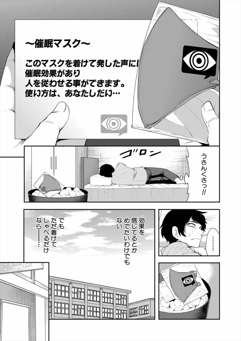 COMIC 夢幻転生 2022年12月号 177ページ