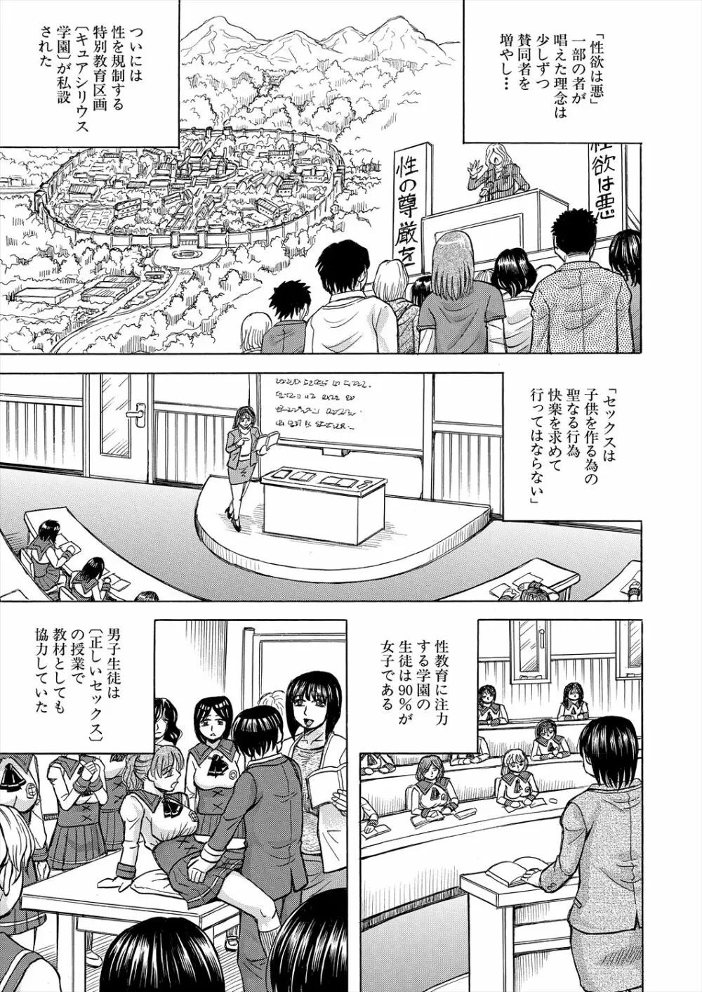 COMIC 夢幻転生 2022年12月号 511ページ