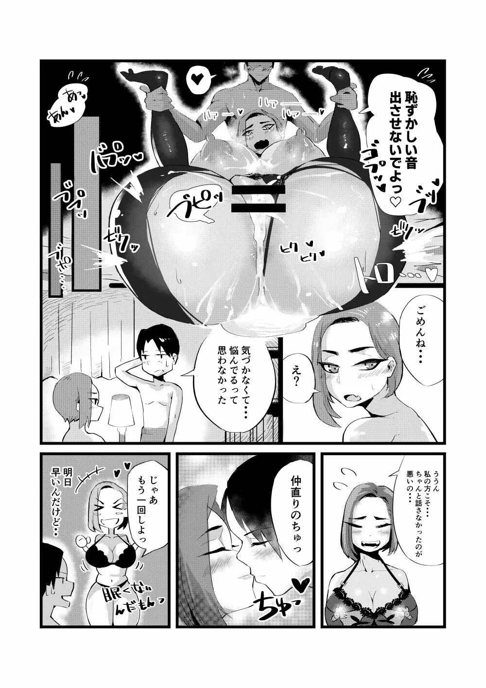 [36p] 奈緒さん(28)人妻のお悩み 19ページ