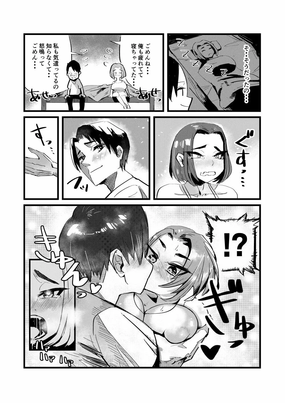 [36p] 奈緒さん(28)人妻のお悩み 7ページ