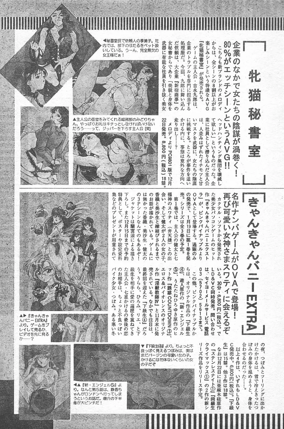 COMIC ペンギンクラブ 1996年1月号 202ページ
