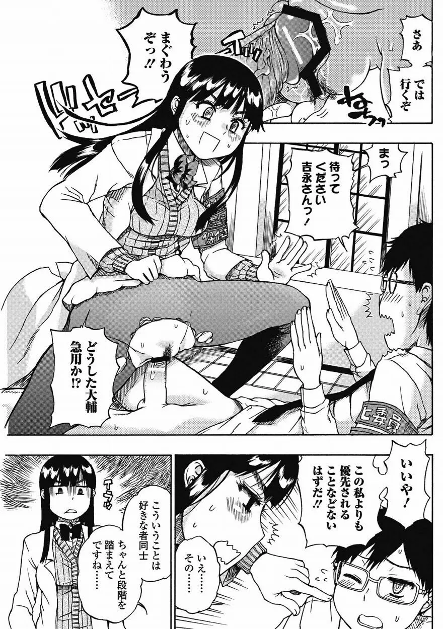 美少女革命 極 Vol.15 2011年8月号 126ページ