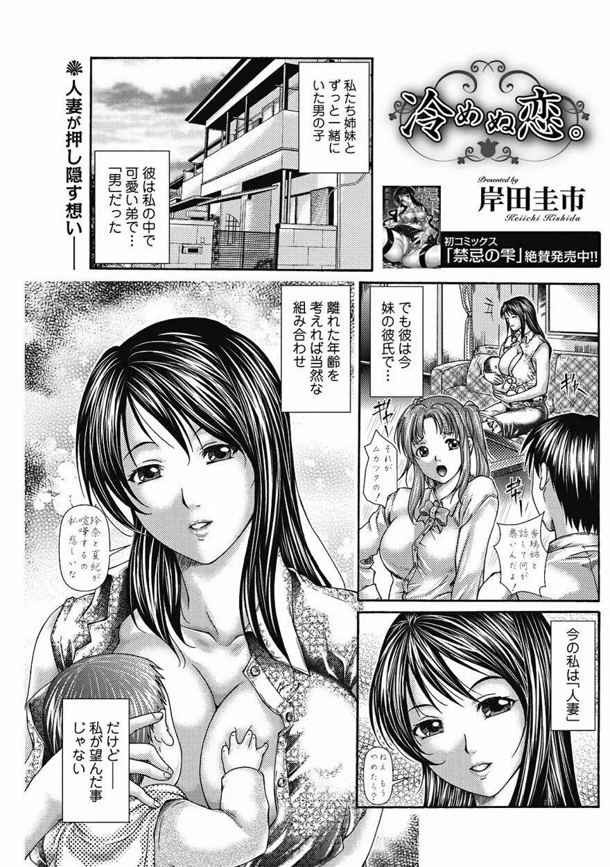 美少女革命 極 Vol.15 2011年8月号 134ページ