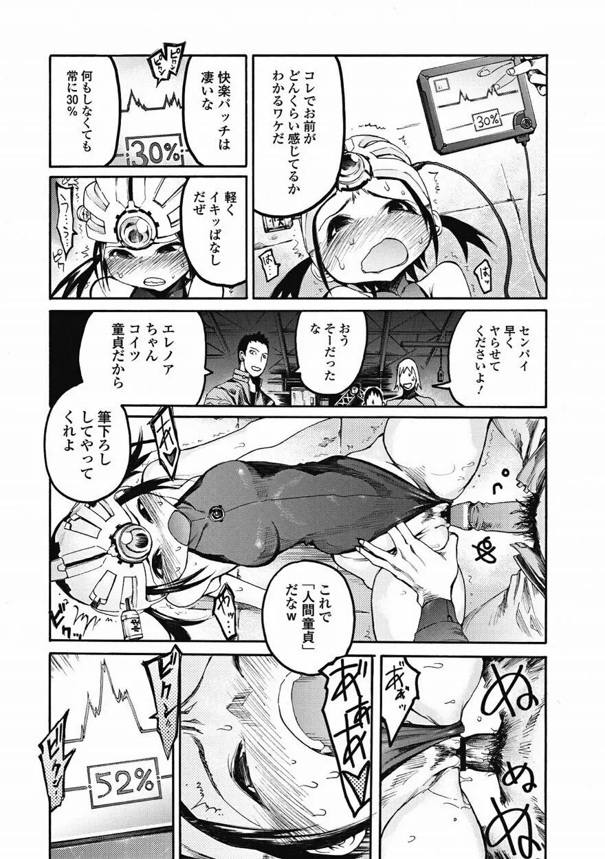 美少女革命 極 Vol.15 2011年8月号 173ページ