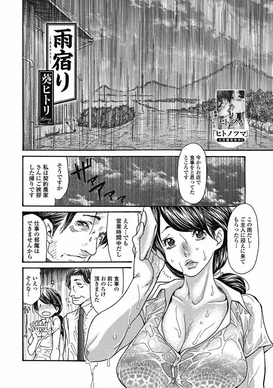 美少女革命 極 Vol.15 2011年8月号 19ページ