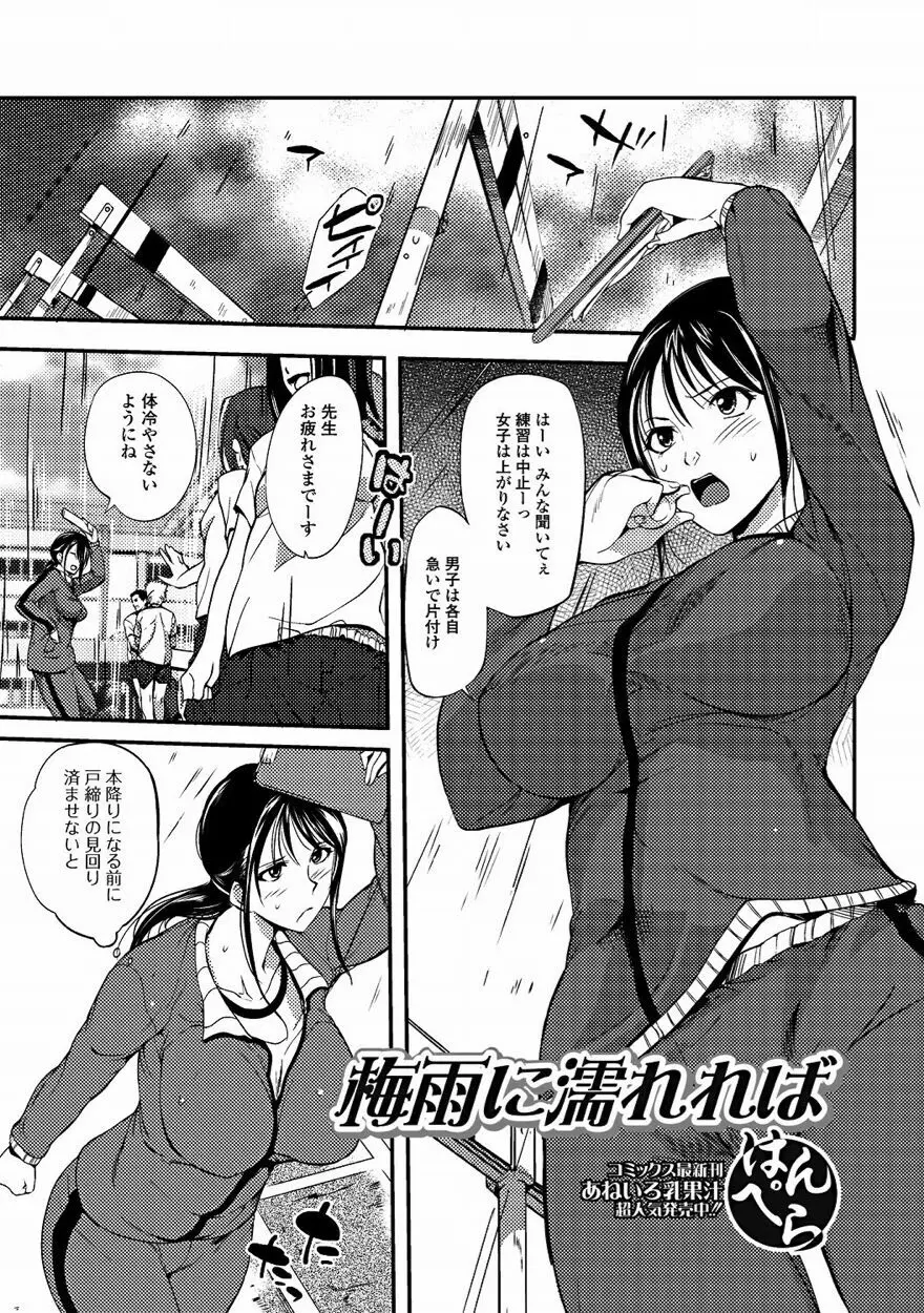 美少女革命 極 Vol.15 2011年8月号 2ページ