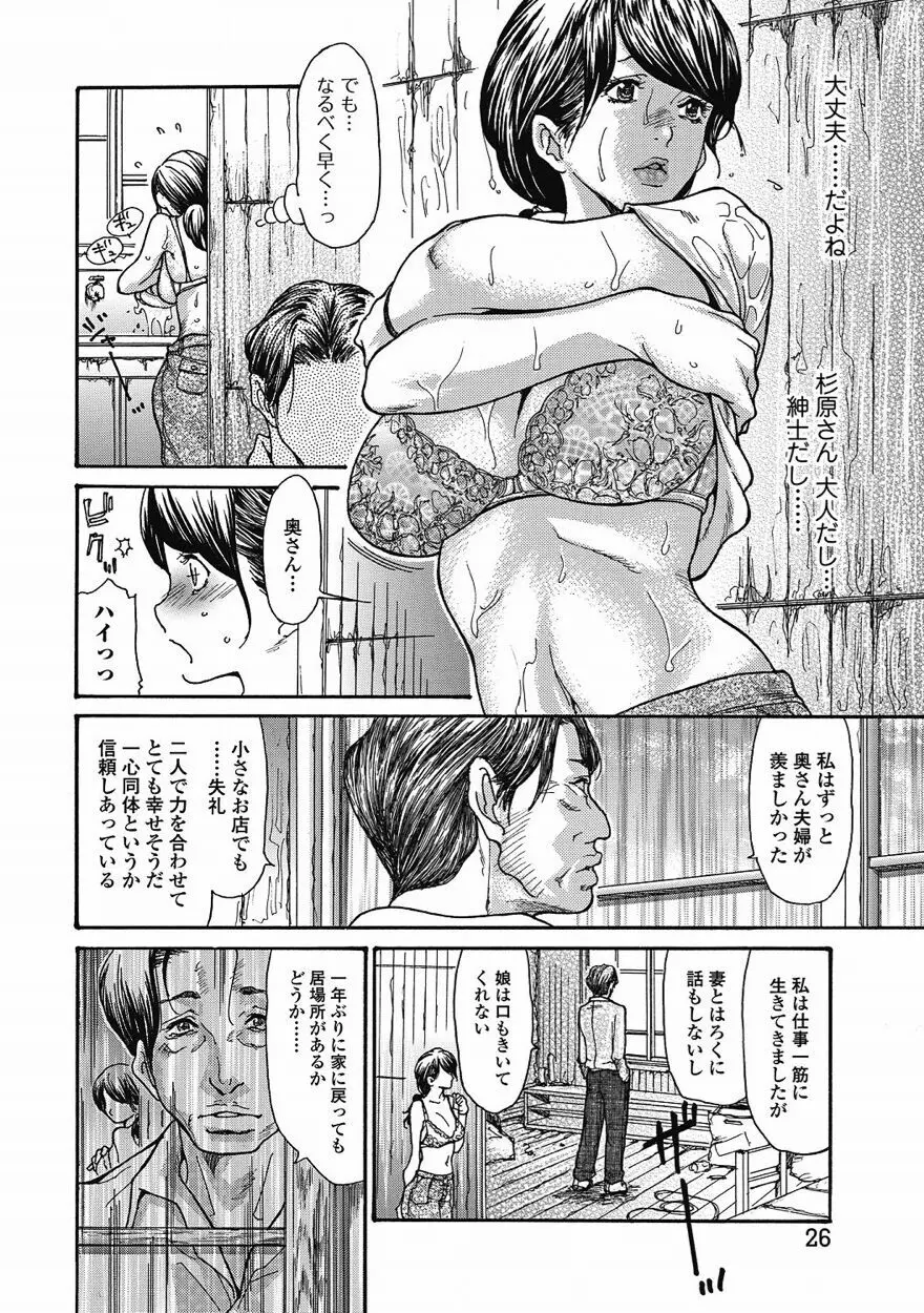 美少女革命 極 Vol.15 2011年8月号 21ページ