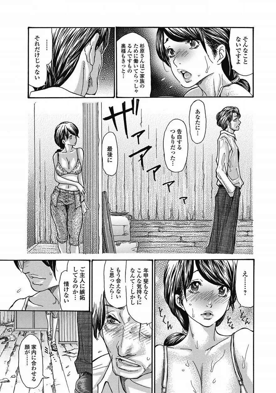 美少女革命 極 Vol.15 2011年8月号 22ページ