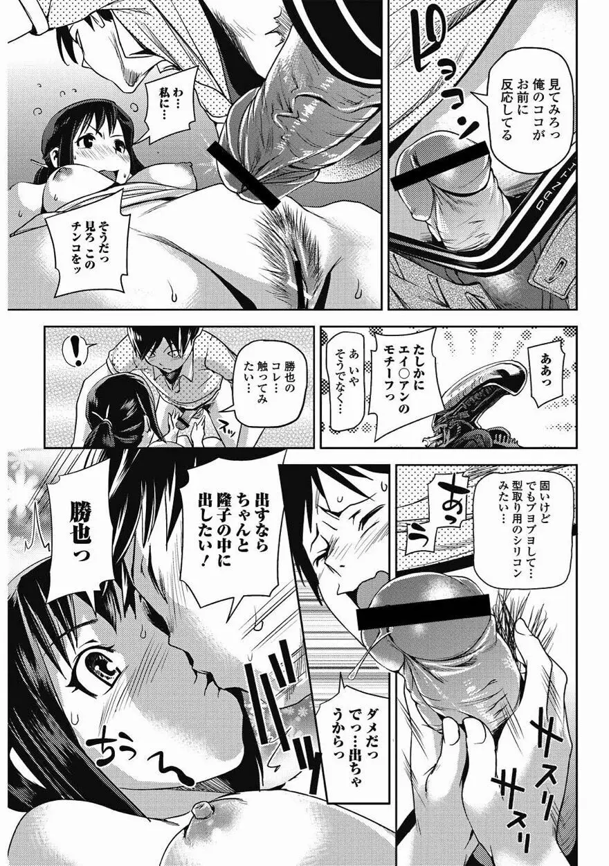 美少女革命 極 Vol.15 2011年8月号 44ページ