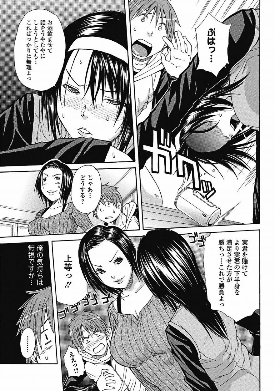 美少女革命 極 Vol.15 2011年8月号 54ページ