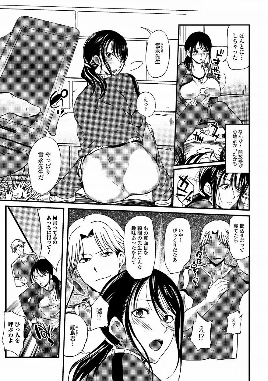 美少女革命 極 Vol.15 2011年8月号 6ページ