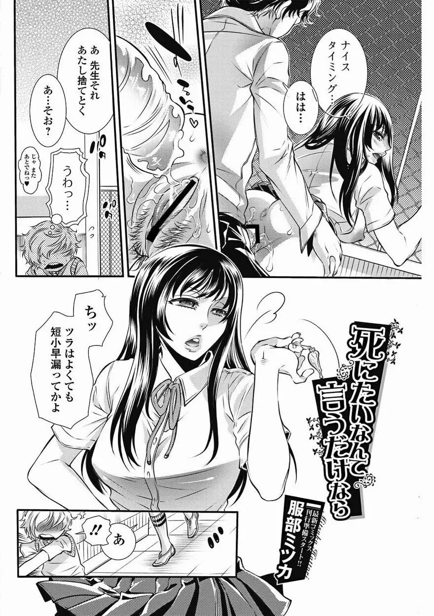 美少女革命 極 Vol.15 2011年8月号 69ページ