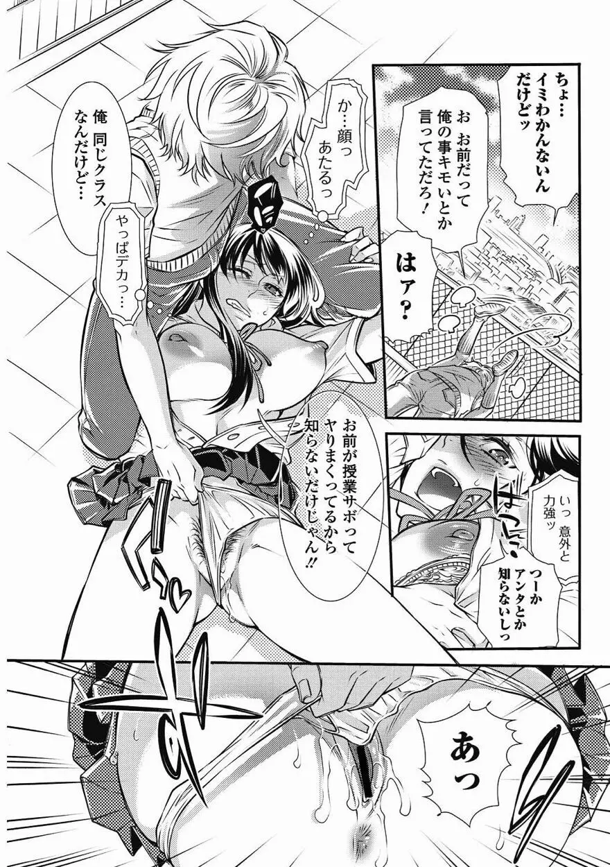 美少女革命 極 Vol.15 2011年8月号 72ページ