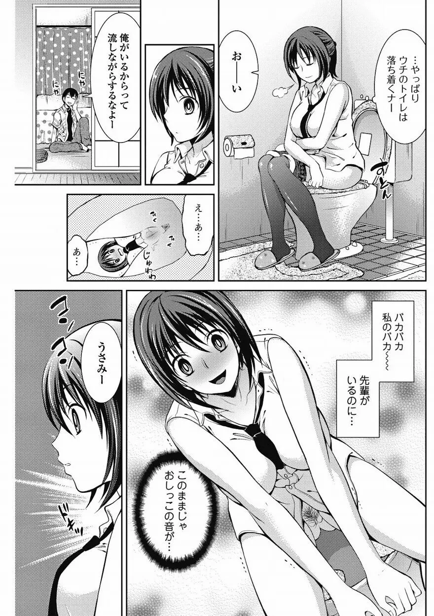 美少女革命 極 Vol.15 2011年8月号 90ページ